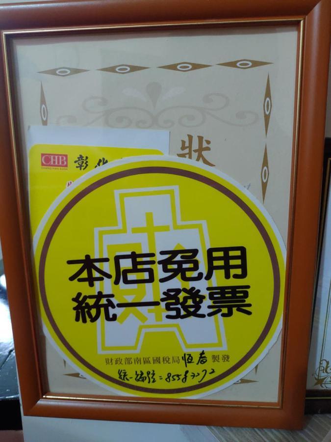 Apartamento 海悅灣 Checheng Exterior foto